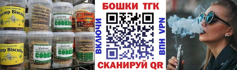 гидра вход  Юрюзань  Печенье с ТГК марихуана  как найти закладки 