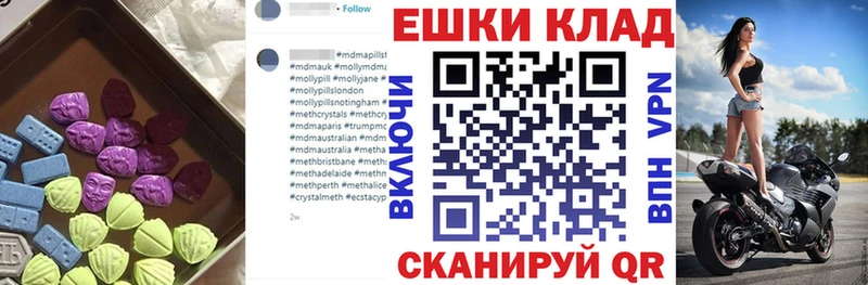 купить наркотик  Юрюзань  Ecstasy ешки 