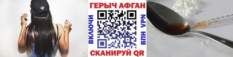 ГЕРОИН Heroin  Юрюзань 