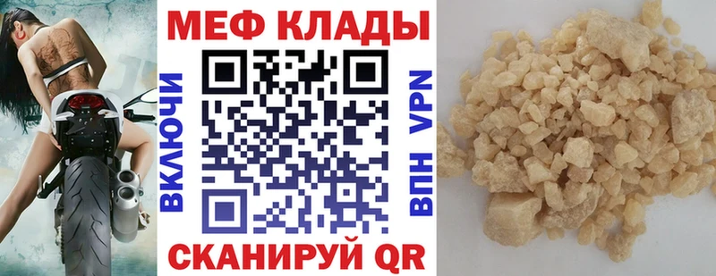 МЕФ кристаллы  Юрюзань 