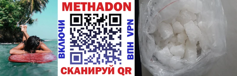 МЕТАДОН methadone  Юрюзань 