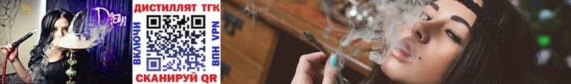 где найти   Юрюзань  ТГК жижа 
